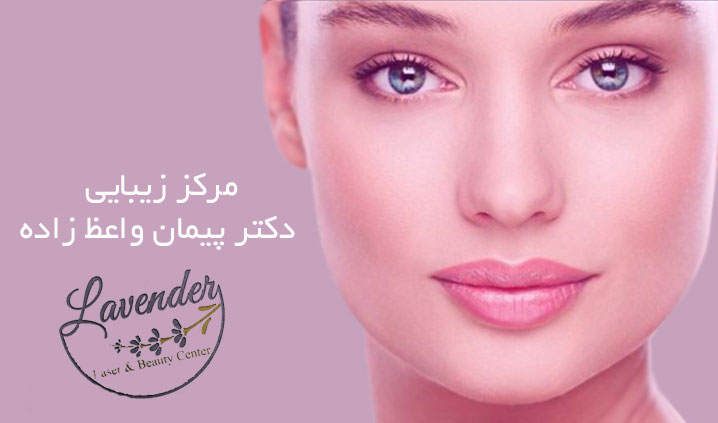 مرکز لیزر در بلوار ابوذر